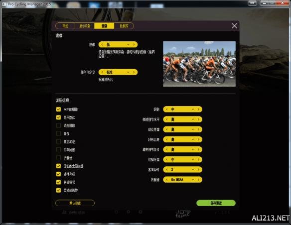 职业自行车队经理游戏攻略,职业自行车经理切换中文
