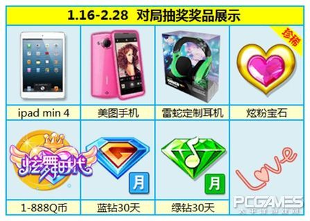 最后一周别错过《炫舞时代》GM发红包