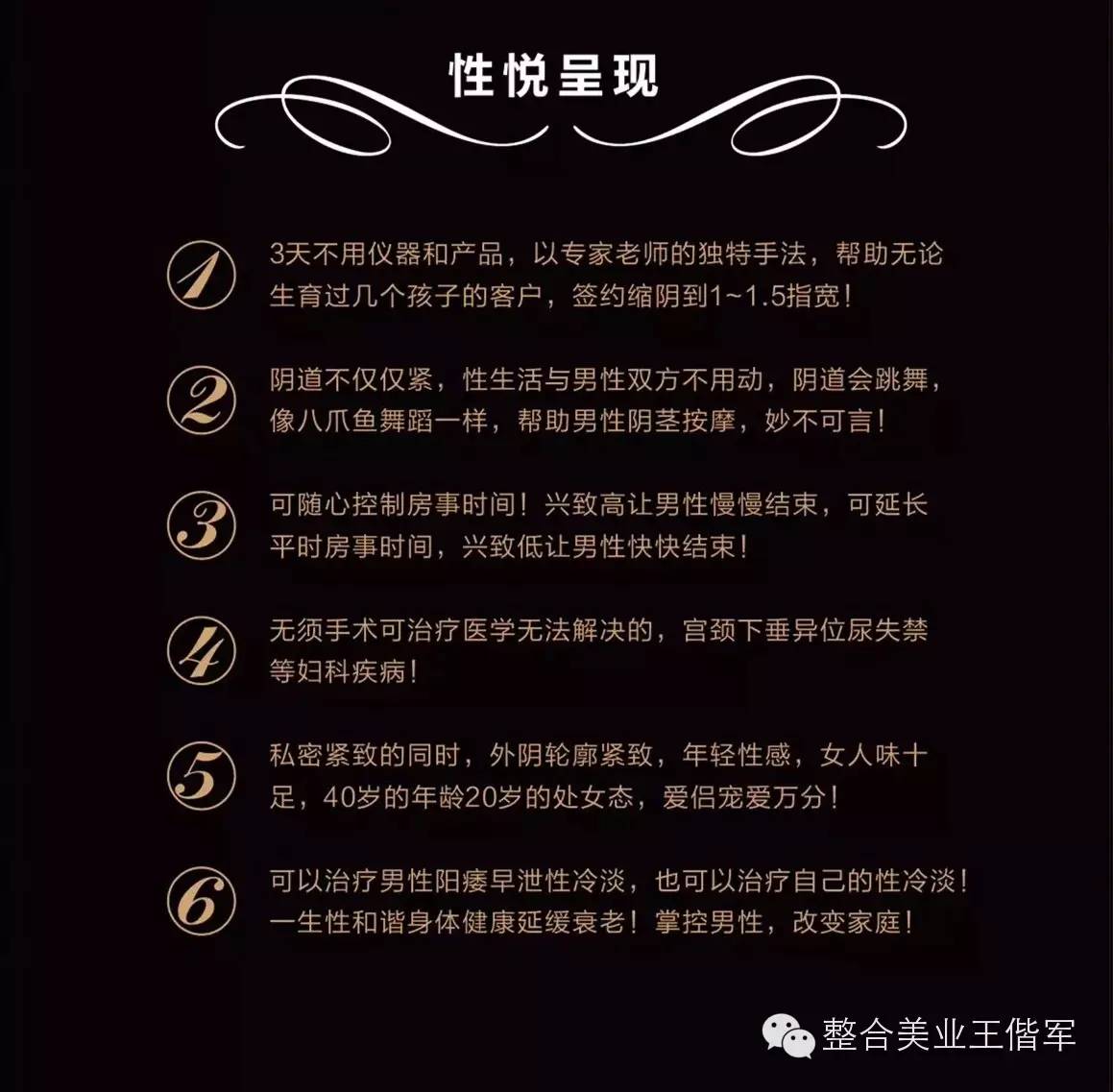 拒绝产后大肚腩轻轻松松搞定,盆腔臀疗手法