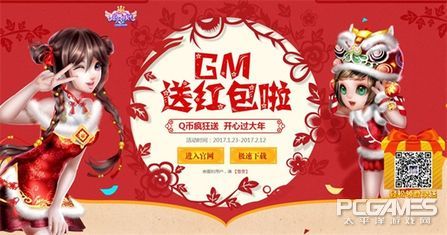 最后一周别错过《炫舞时代》GM发红包