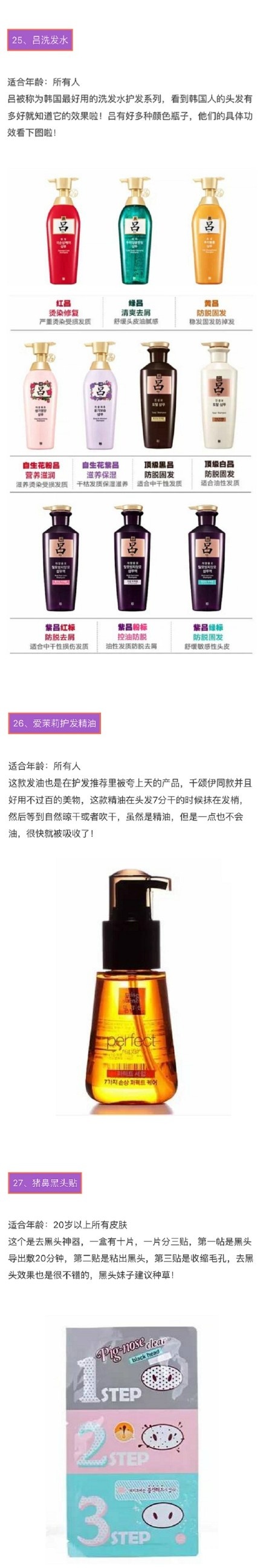 30-35岁护肤品韩国排行榜,韩国敏感肌肤护肤品排行榜