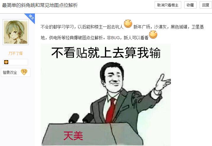 cf手游斜角跳地图点位,穿越火线手游点位技巧