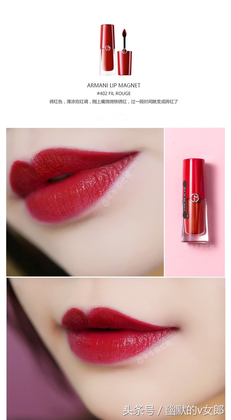 阿玛尼小胖丁唇釉黄皮推荐,阿玛尼小胖丁18支试色