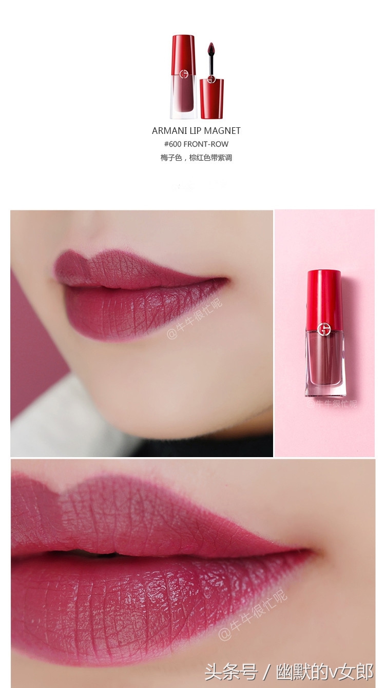 阿玛尼小胖丁唇釉黄皮推荐,阿玛尼小胖丁18支试色