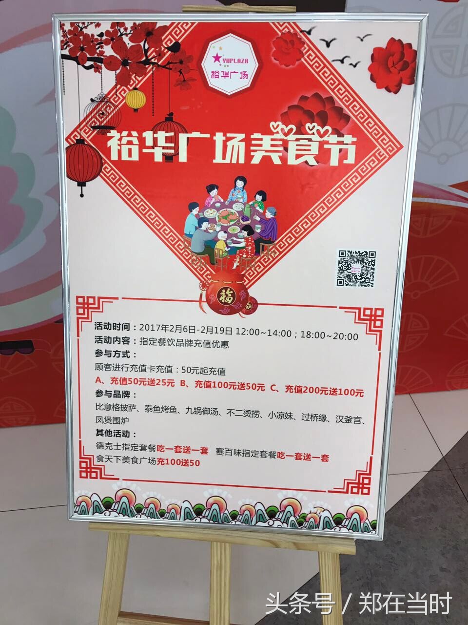 郑州裕华广场美食团购,郑州裕华广场美食小吃