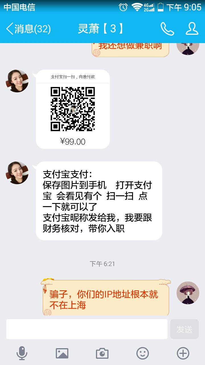 打字员兼职1000字15元是真的吗,网上招的打字录入员兼职靠谱吗