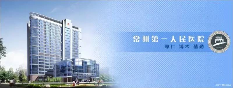 术业有专攻!常州各大医院哪些专科最牛?