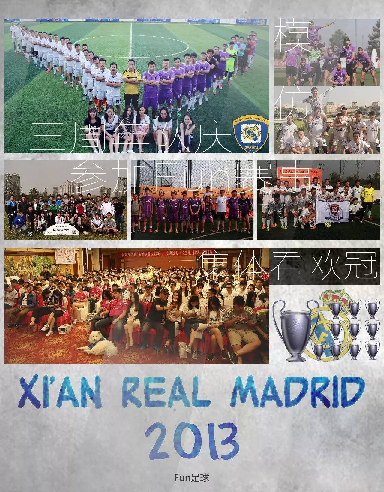 Fun足球又一福利-赠与定制纪念框