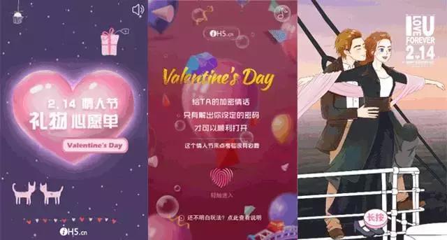 h5节日页面怎么设计,h5节日营销