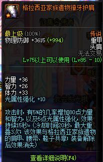 dnf世界的支点哪里出,dnf世界的支点幻化