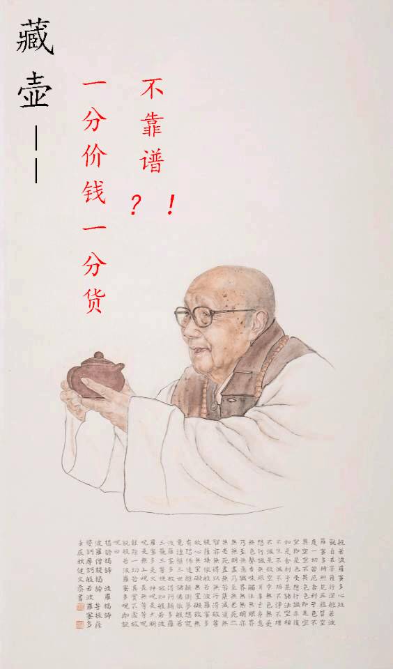 藏壶为什么这么贵,藏壶天下的258元真的还是假的