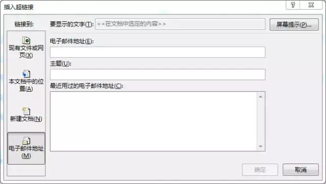 word文章加超链接,word链接函数