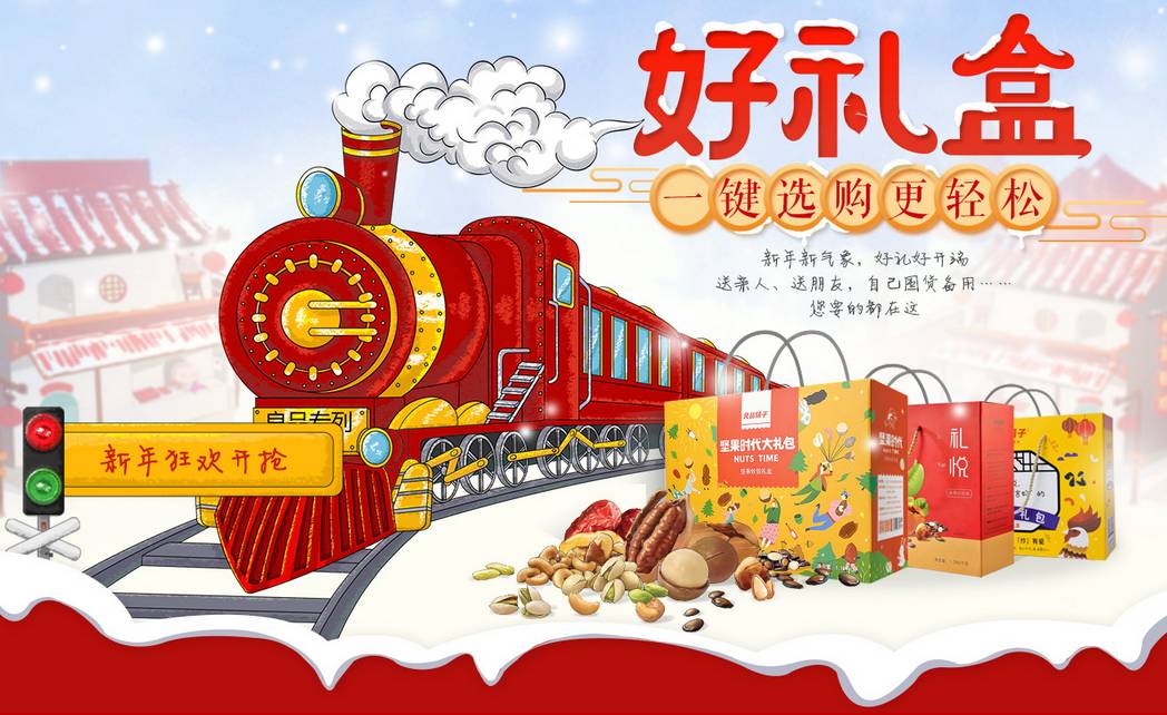 年货营销模式,年货营销还能怎么玩