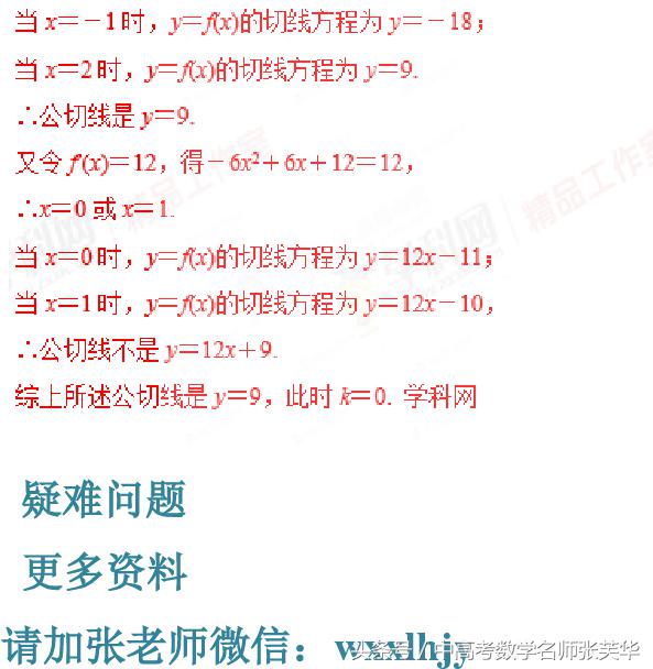导数的概念及运算题,导数的概念及运算教科书电子版