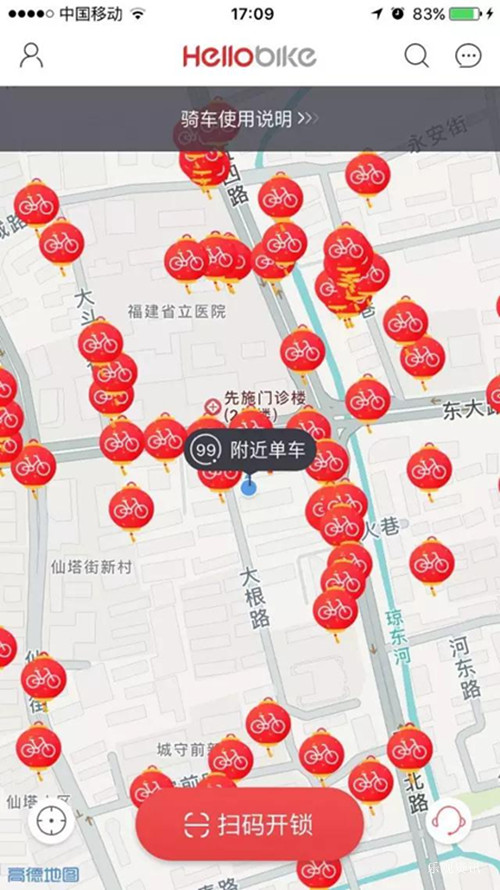 福州这五家共享单车，你上过谁了？哪家最好用看这里