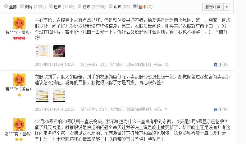 淘宝天猫商品排行榜怎么看,天猫淘宝销量怎么看得出来