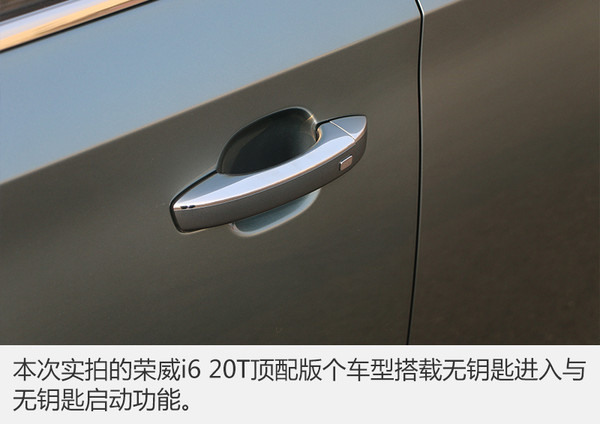 荣威i6max顶配试驾,荣威i6顶配最新款