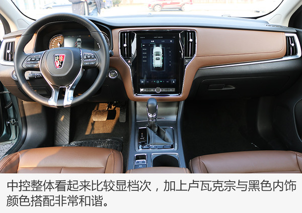 荣威i6max顶配试驾,荣威i6顶配最新款