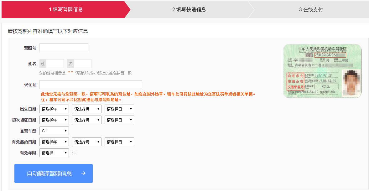 境外自驾租车攻略,自驾游地图收藏技巧