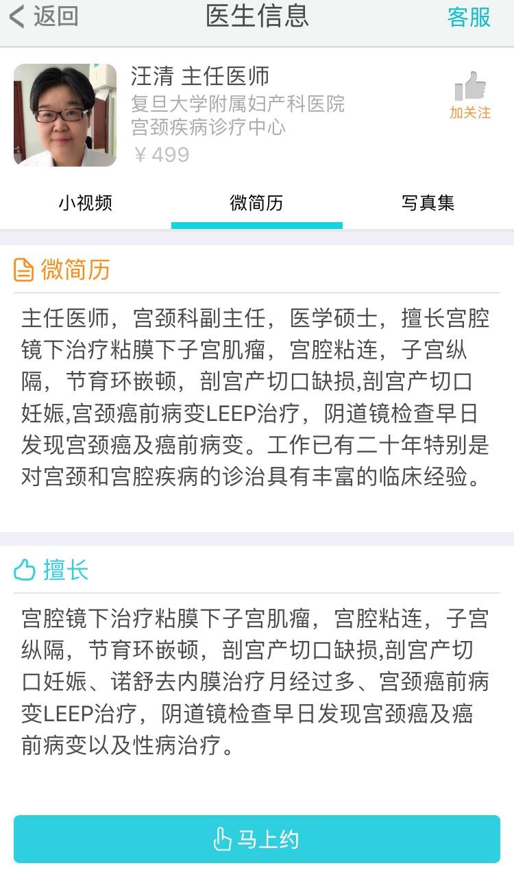 leep利普刀对宫颈有影响吗,利普刀宫颈leep锥切术