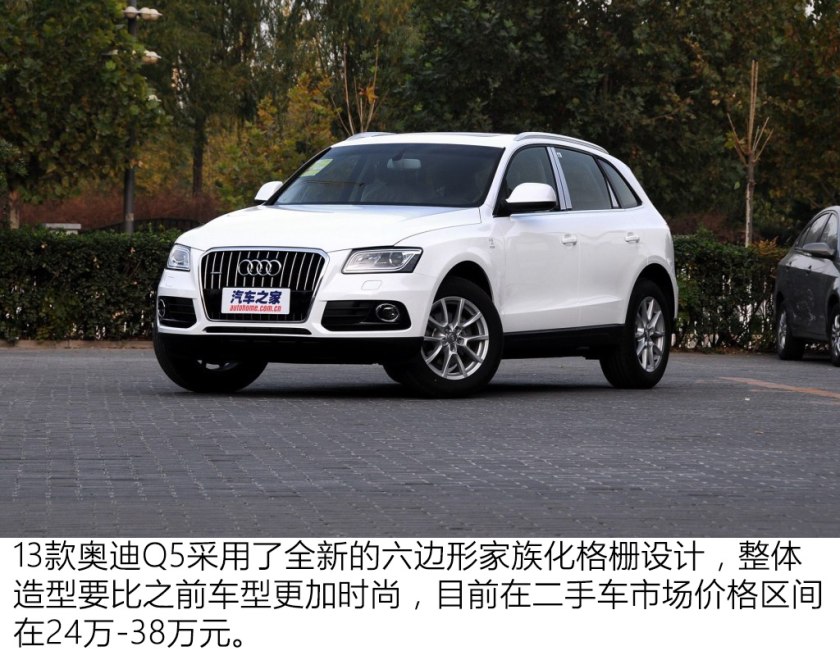 2018奥迪q5二手车市场价格多少钱,盘点10万左右二手车