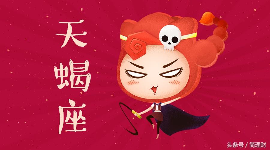 12星座运势指南虚心接受升职加薪,12星座运势周末生活小建议10.26