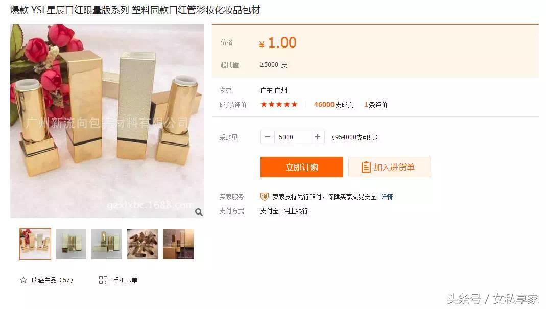 20万支YSL星辰*四代第**“伪装者”已入市,爱它的你怕了吗?