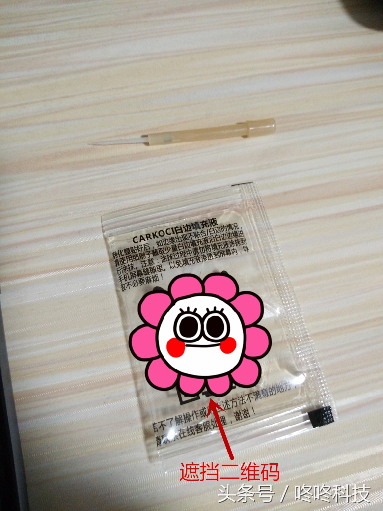 钢化膜有白边解决不了,钢化膜有白边用久了会消失