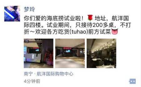 南宁江宇世纪城海底捞,南宁有几个海底捞门店