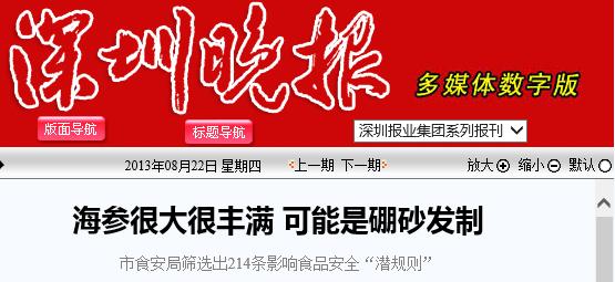 买海参干的好还是即食海参好,为什么即食海参比淡干海参便宜