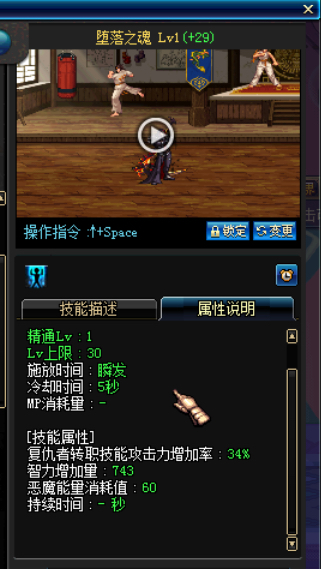 出生就是下水道的黑鬼叙说DNF复仇需要的刷图系统换装