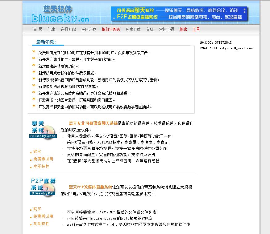 直播的前世今生,直播的历史回顾为什么是隐藏的