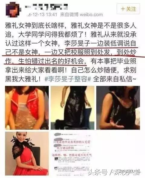 李莎旻子自嘲要“改名”,李莎旻子整容吗