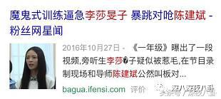 李莎旻子自嘲要“改名”,李莎旻子整容吗