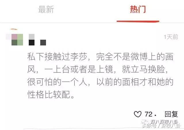 李莎旻子自嘲要“改名”,李莎旻子整容吗