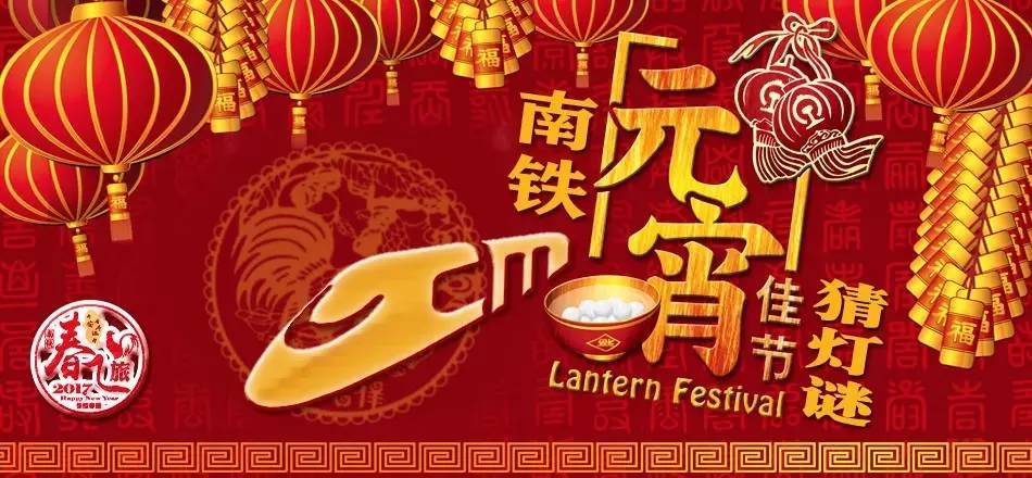 你的IQ够用么，敢不敢挑战铁路灯谜？