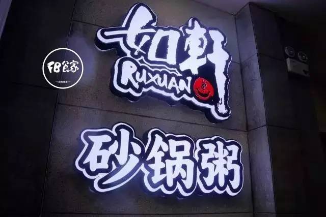 跟春节大鱼大肉saygoodbye从这些食店开始