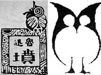 鲁迅先生设计作品,鲁迅先生的手绘图片