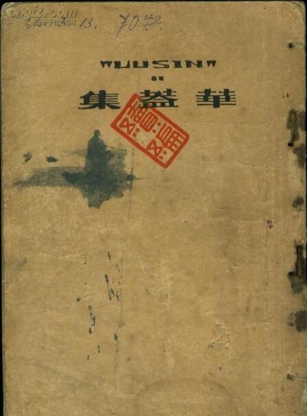 鲁迅先生设计作品,鲁迅先生的手绘图片