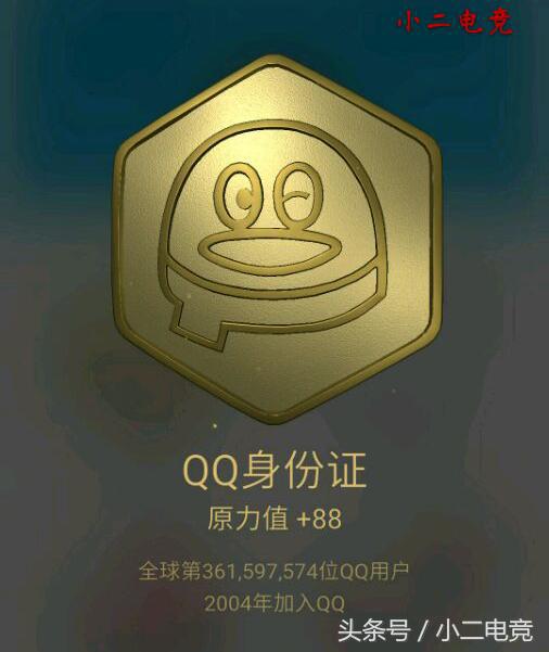 怎样看q龄多少年,怎么看自己的q龄多大