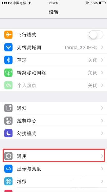 苹果手机要怎么连接万能的锁匙,苹果手机wifi信号差怎么解决