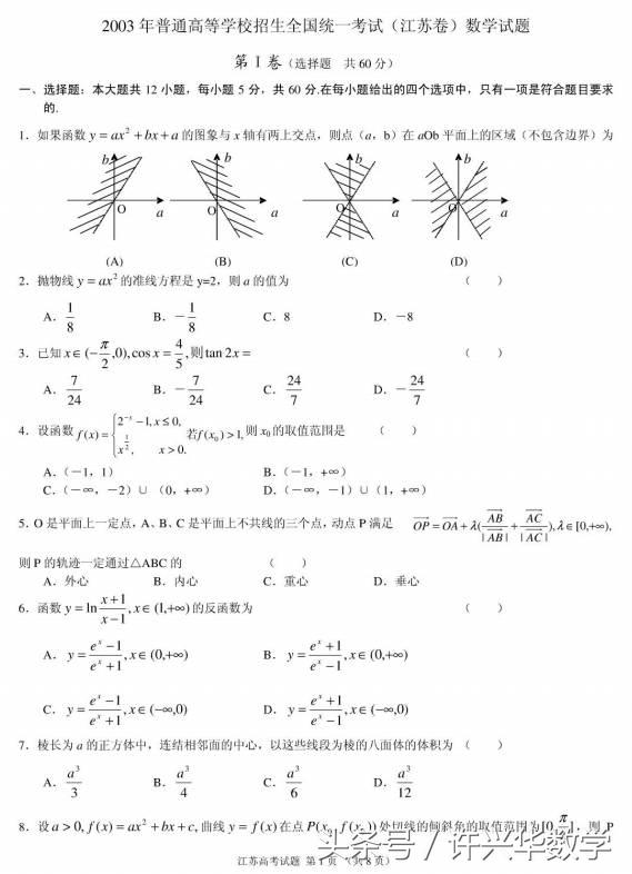 他一人引发四次高考大地震，让百万高考生面临绝望！