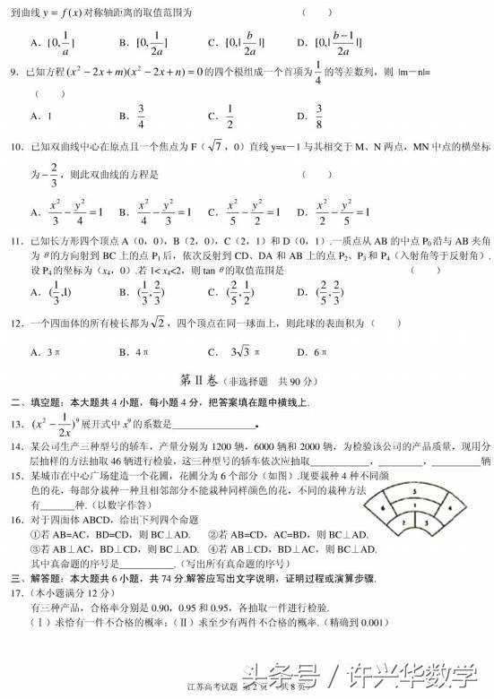 他一人引发四次高考大地震，让百万高考生面临绝望！