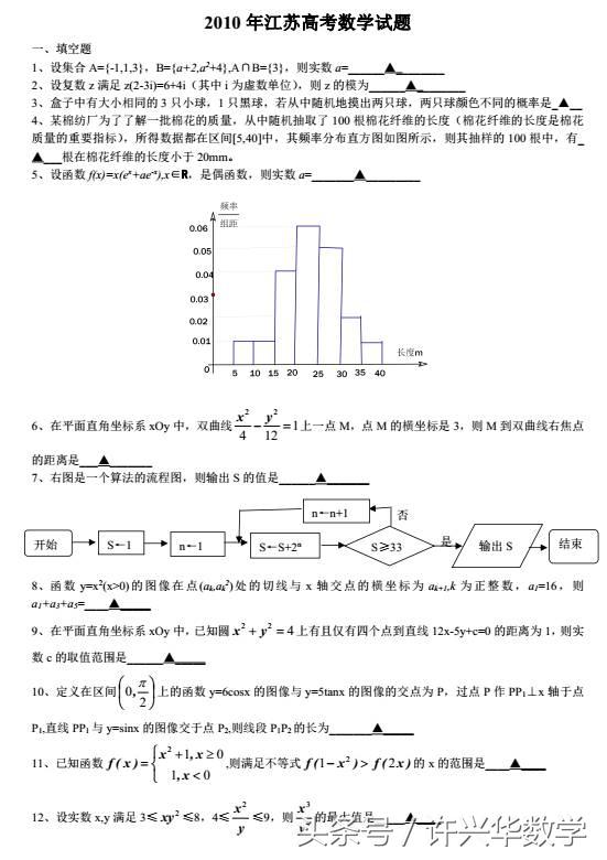 他一人引发四次高考大地震，让百万高考生面临绝望！