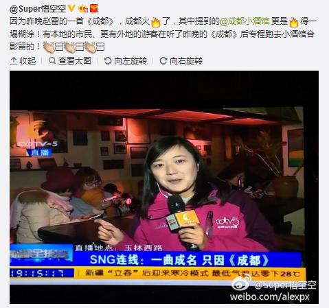 小酒馆不是到此一游的4A景区,回归音乐才是对《成都》最大尊重