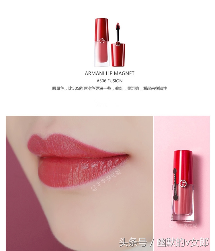 阿玛尼小胖丁唇釉黄皮推荐,阿玛尼小胖丁18支试色