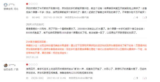 zuk和edge哪个值得买,ZUKEDGE如何降级