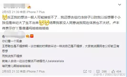 uu还和五五开在一起吗,uu和五五开结婚了吗