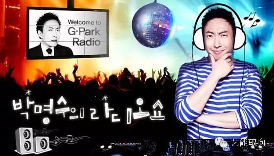 朴明秀打电话给刘在石是哪一期,朴明秀刘在石金高银