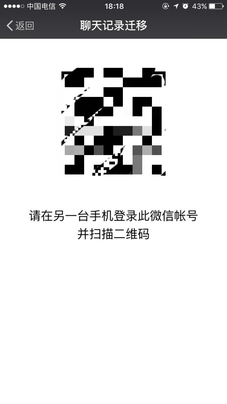 怎么把pc端微信聊天记录转到手机,换手机可以把微信聊天记录转移吗